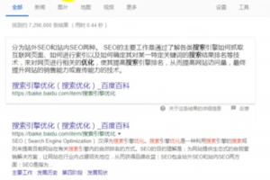 搜索结果