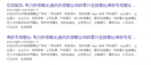 不好看的搜索结果