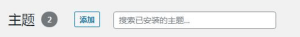 ”添加”按钮