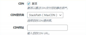 CDN设置