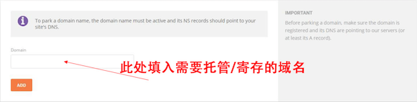 Parked domains域名托管/寄存