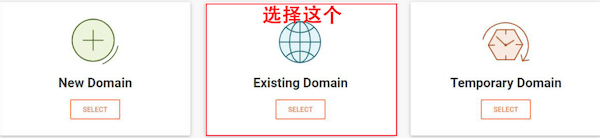 选择第二个“Existing Domain”