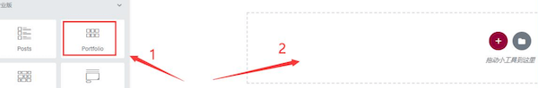 将Elementor的portfolio元素添加到内容编辑版块