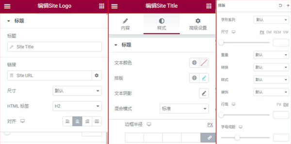 站点标题也就是“site title”进行相关的设置