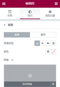 点击“选择图像”