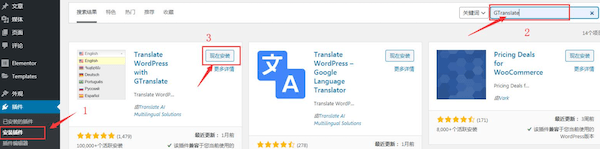 Grtanslate插件的安装