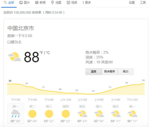 搜索截图