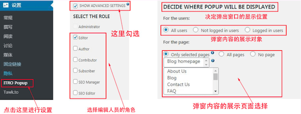 itro popup功能设置