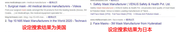 不同国家的搜索结果不同