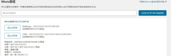 wordfence whois查询功能