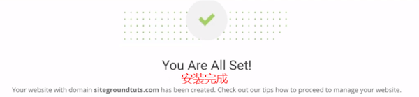 wordpress安装完成