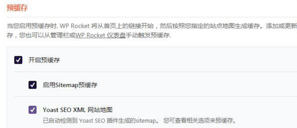 WP Rocket的预缓存功能