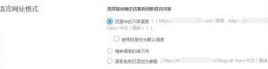 语言能力—语言网址格式