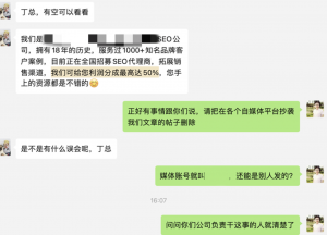 套路型谷歌SEO公司