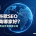 国内谷歌SEO服务商哪家好？盘点2026专业外贸获客公司
